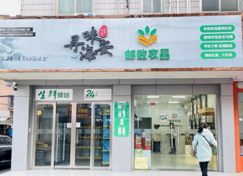 海安优选商城:拥抱电商新浪潮